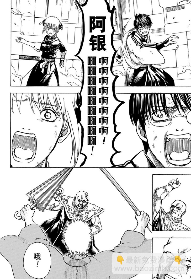 🍜银魂 第700话 钢铁般的心 第49页