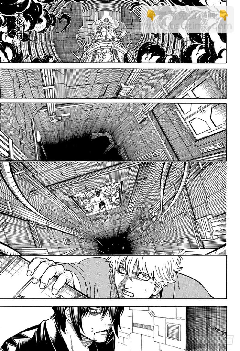 🍜银魂 第700话 钢铁般的心 第8页
