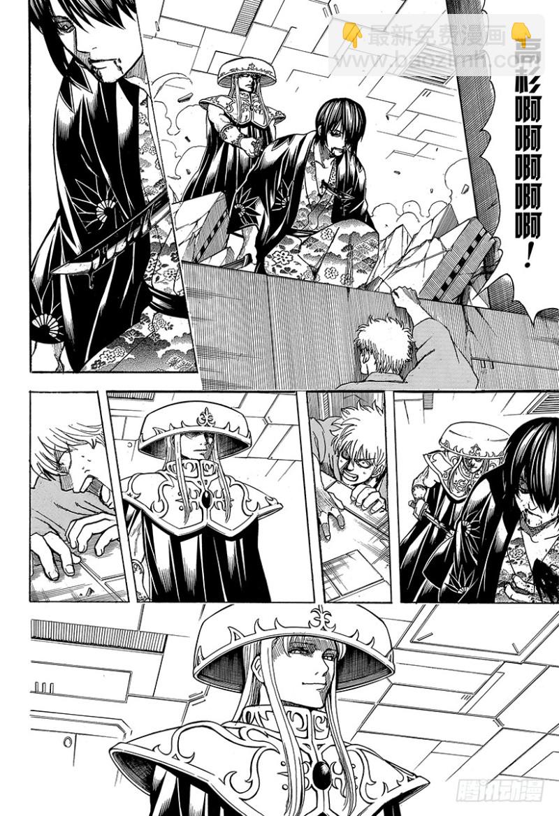 🍜银魂 第700话 钢铁般的心 第9页