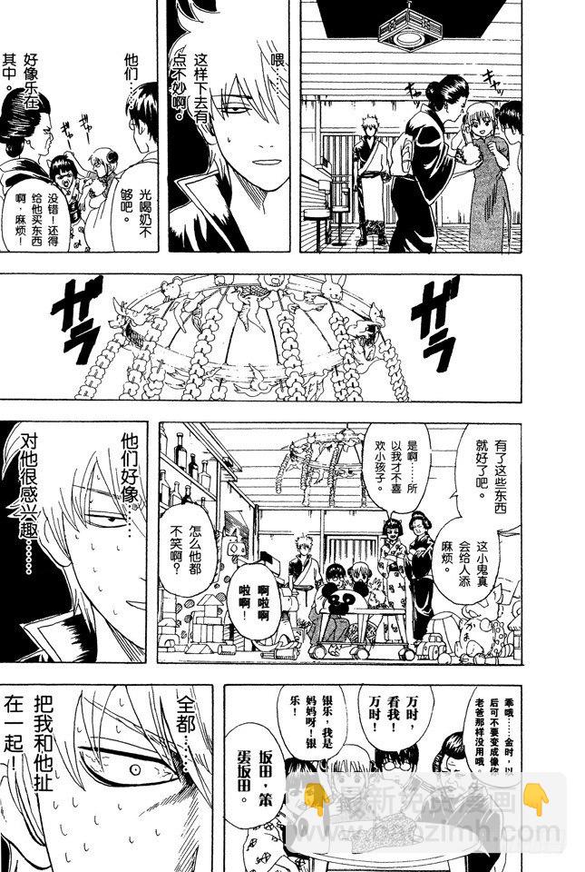🍜银魂 第77话 牛奶最好是人体皮肤的温度 第16页