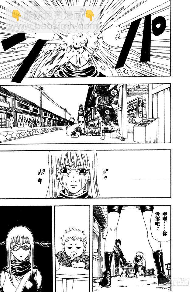 🍜银魂 第77话 牛奶最好是人体皮肤的温度 第20页