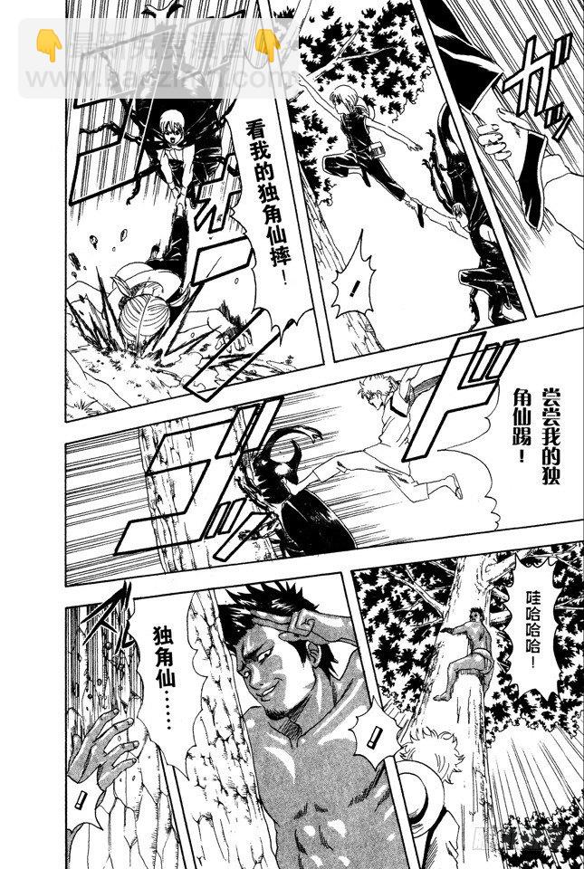 🍜银魂 第83话 少年会通过独角仙去体会生命的可贵 第16页
