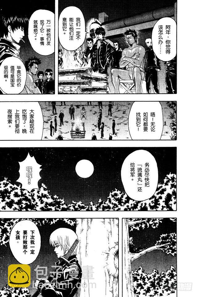 🍜银魂 第83话 少年会通过独角仙去体会生命的可贵 第19页