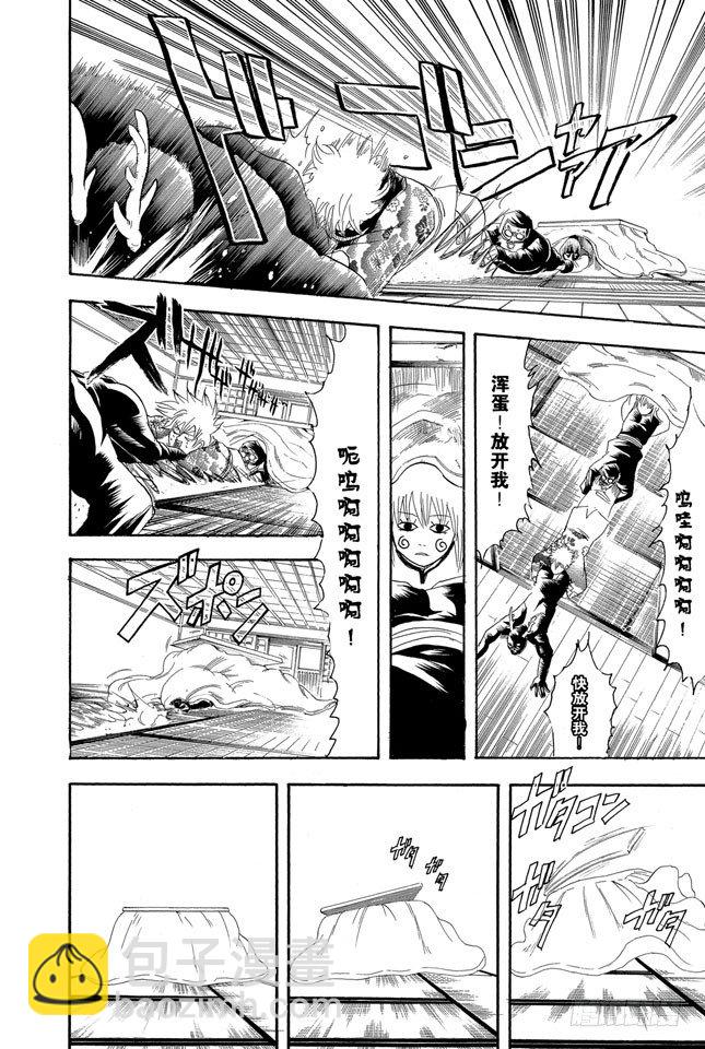 🍜银魂 第99话 相比那些坚持认为圣诞老人不存在的家伙，我更相信他真实存在 第18页