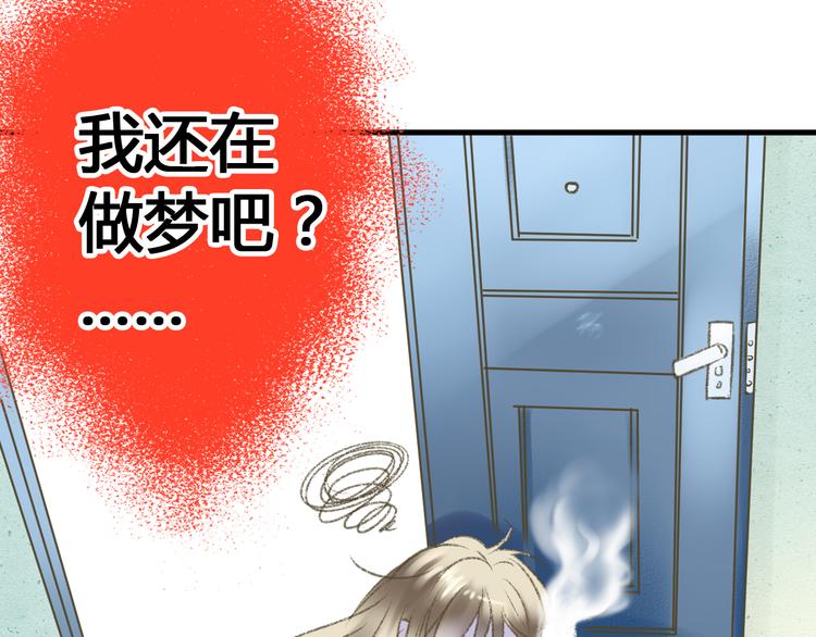 第1话 没脸见人了！(1/3)-第1话