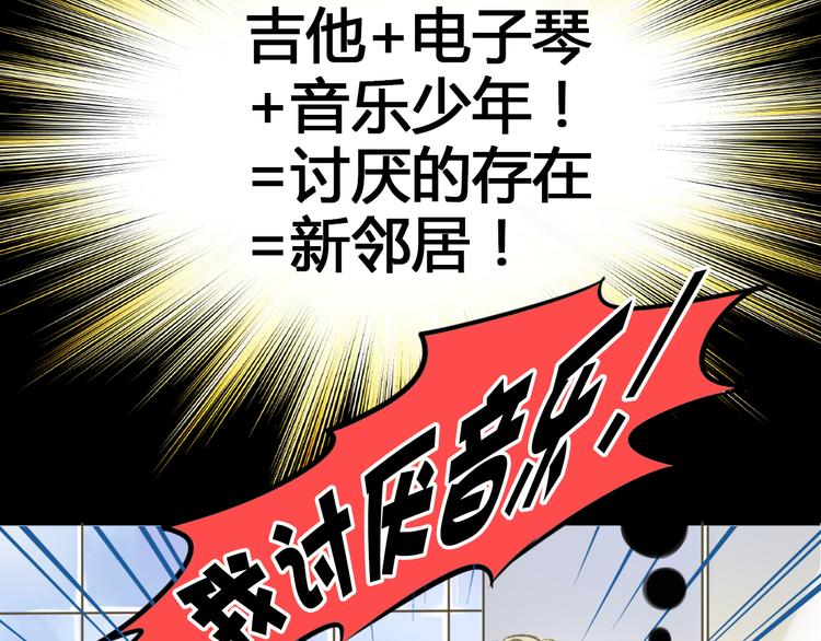 第1话 没脸见人了！(1/3)-第1话