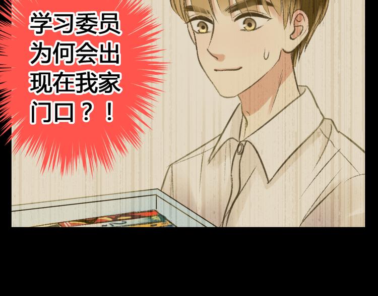 第1话 没脸见人了！(1/3)-第1话