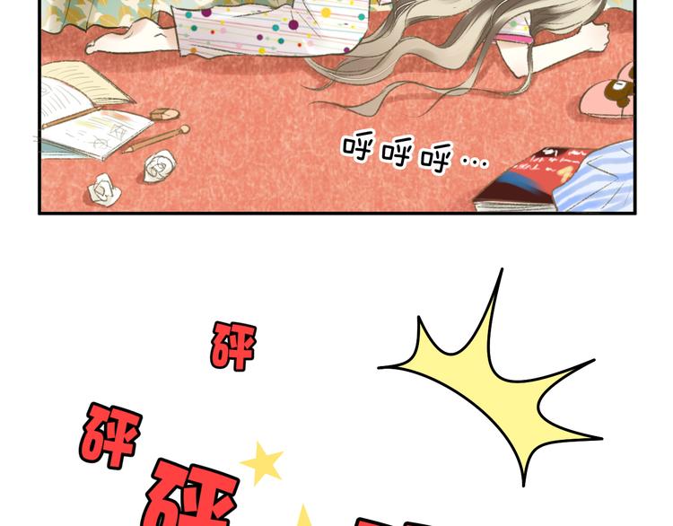 第1话 没脸见人了！(1/3)-第1话