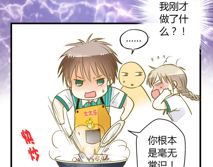 第11话 做饭-第11话