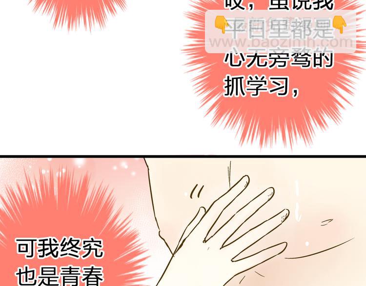 第13话 我要跟你学音乐！(1/2)-第13话