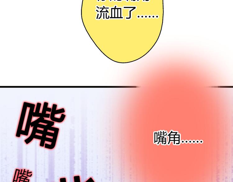 第15话 吻&hellip;&hellip;上了？！(1/2)-第15话