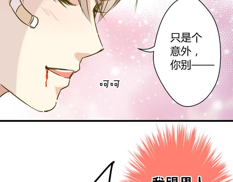 第15话 吻&hellip;&hellip;上了？！(1/2)-第15话