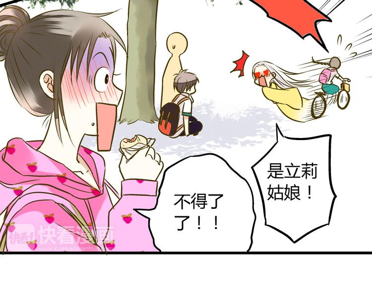 第15话 吻&hellip;&hellip;上了？！(1/2)-第15话