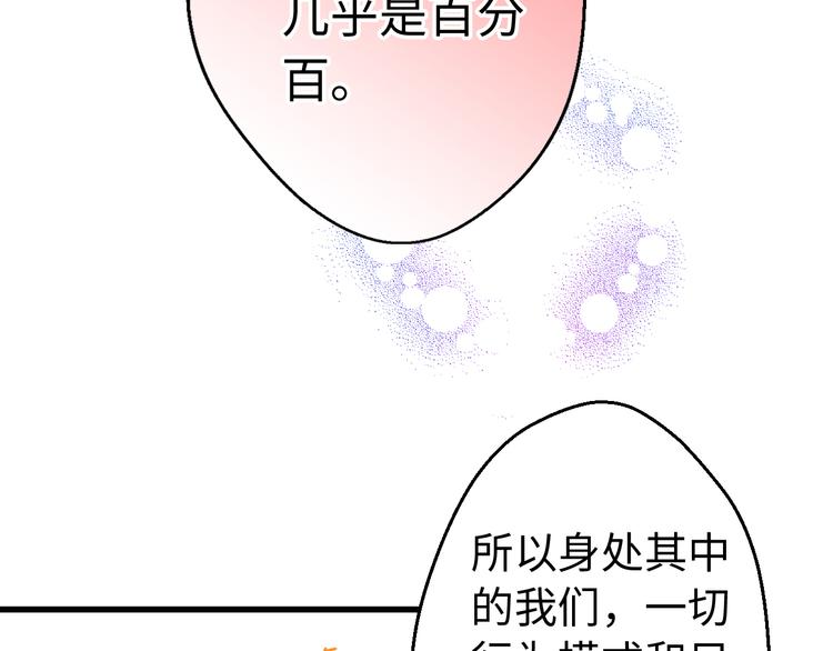 第17话 kiss了(1/2)-第17话