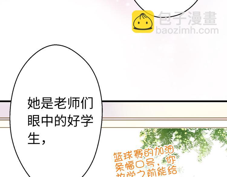 第17话 kiss了(1/2)-第17话