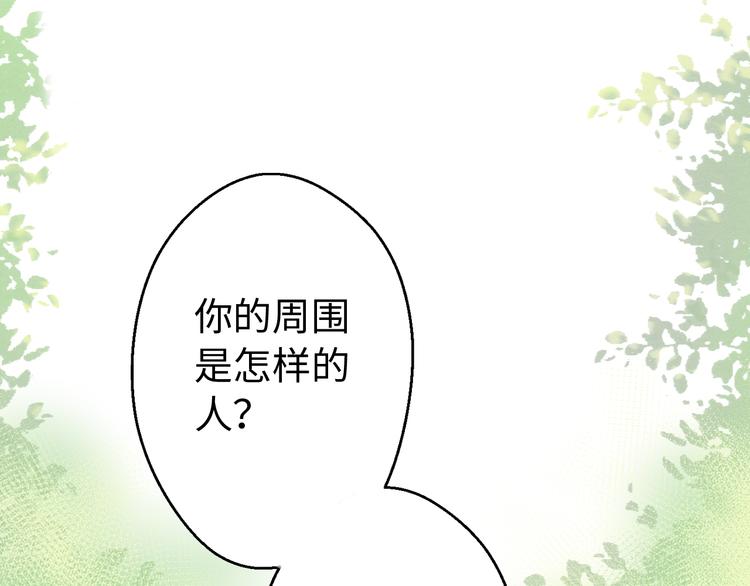 第17话 kiss了(1/2)-第17话