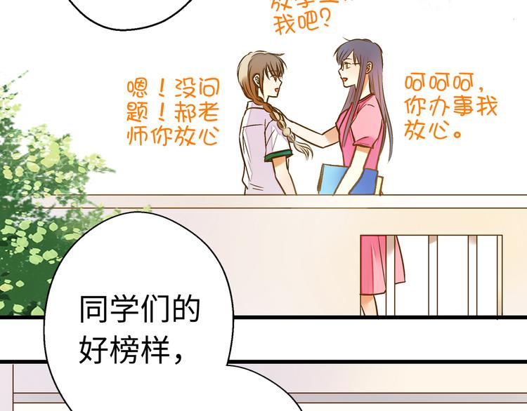 第17话 kiss了(1/2)-第17话