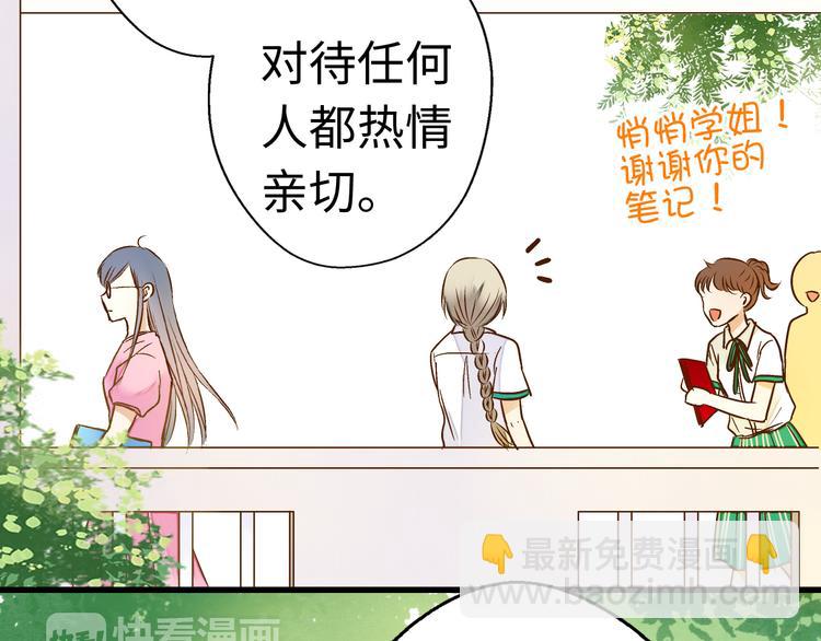 第17话 kiss了(1/2)-第17话