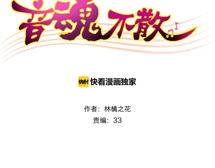 第3话 我无法触碰你(1/2)-第3话