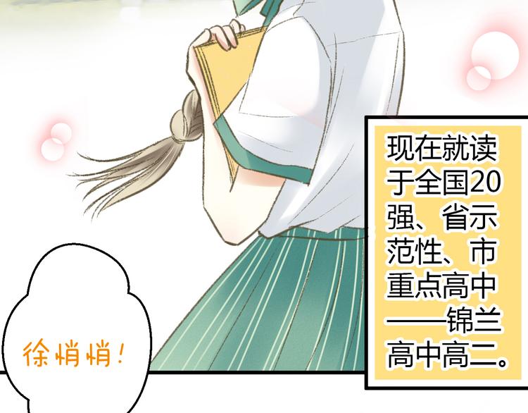 第3话 我无法触碰你(1/2)-第3话