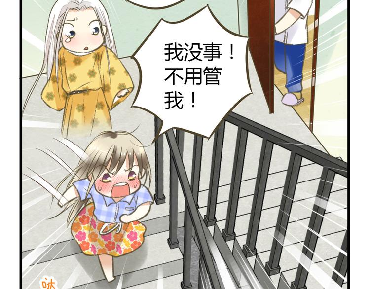 第3话 我无法触碰你(1/2)-第3话