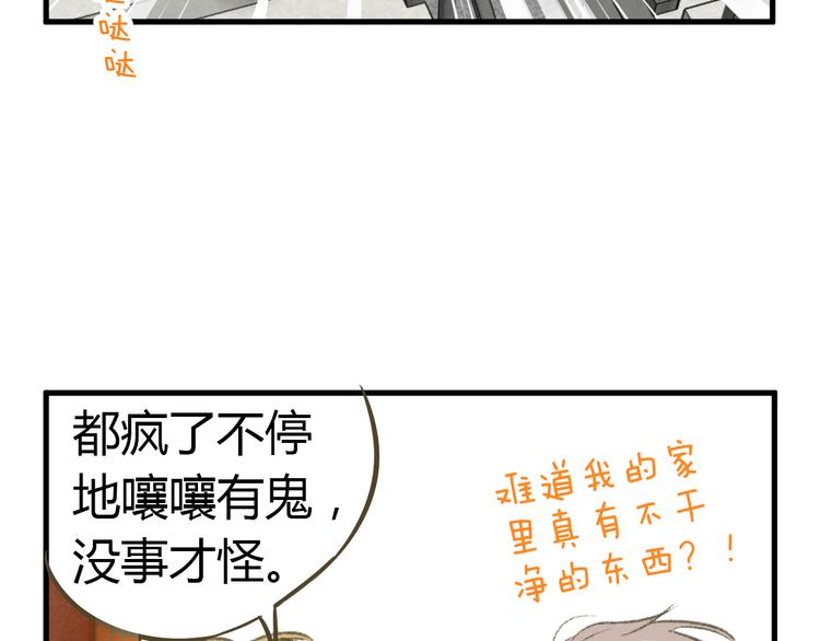 第3话 我无法触碰你(1/2)-第3话