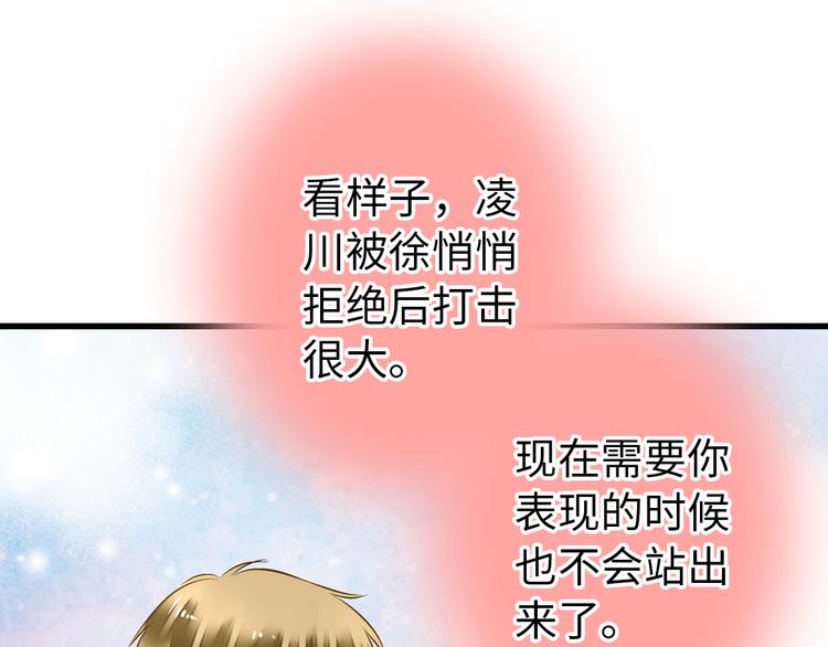 第21话 直男便当(1/3)-第21话