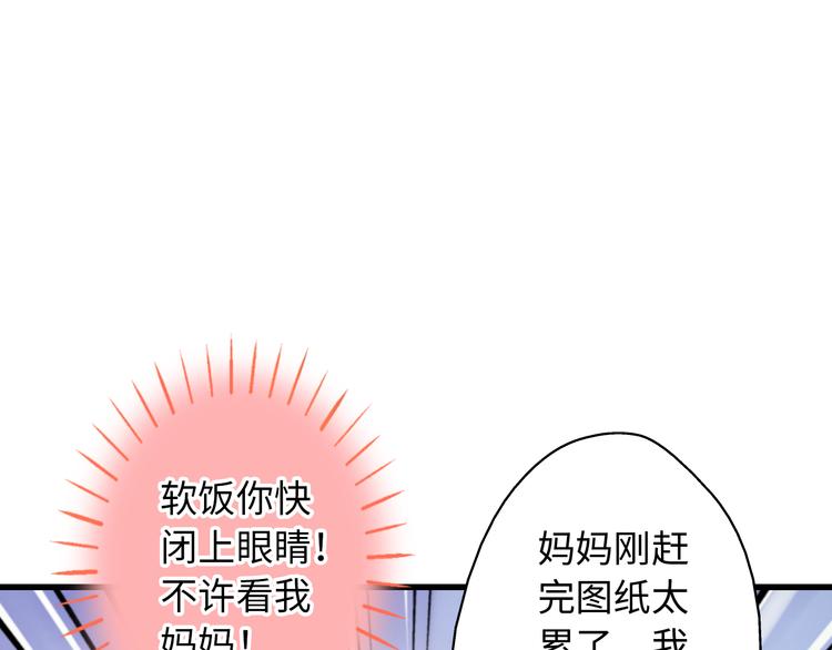第21话 直男便当(1/3)-第21话