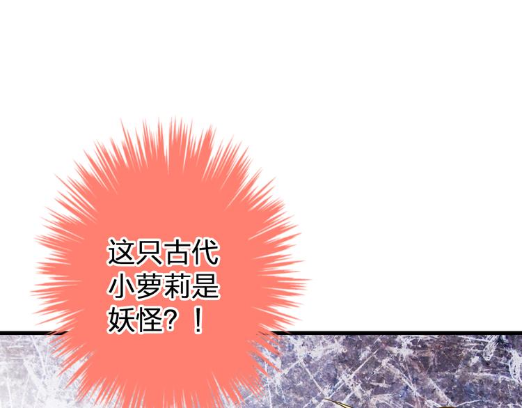 第23话 我是妖(1/2)-第23话