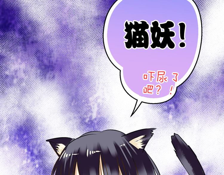 第23话 我是妖(1/2)-第23话