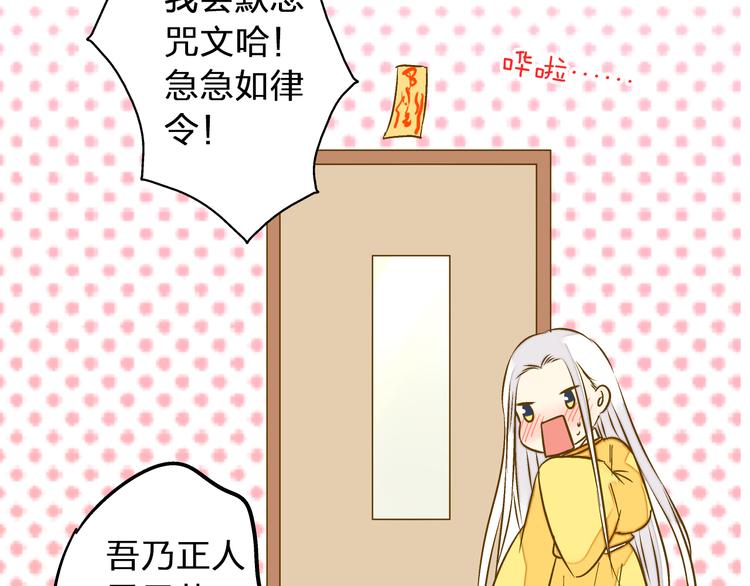 第25话  臭男生！(1/2)-第25话