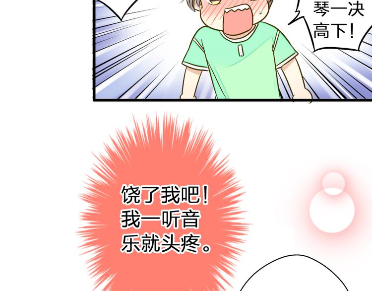 第27话 我需要你(1/2)-第27话