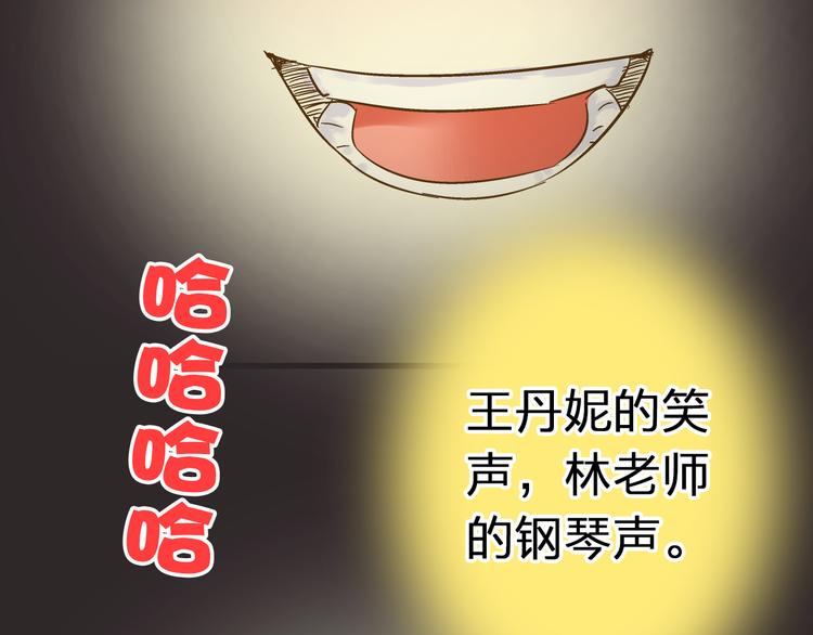 第31话 悄悄的回忆（下）(1/3)-第31话