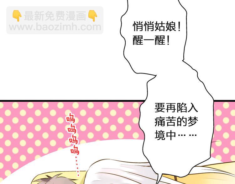 第31话 悄悄的回忆（下）(1/3)-第31话