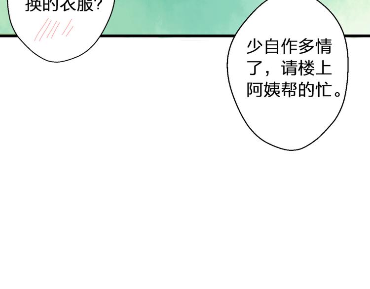 第33话 我来帮你(1/2)-第33话
