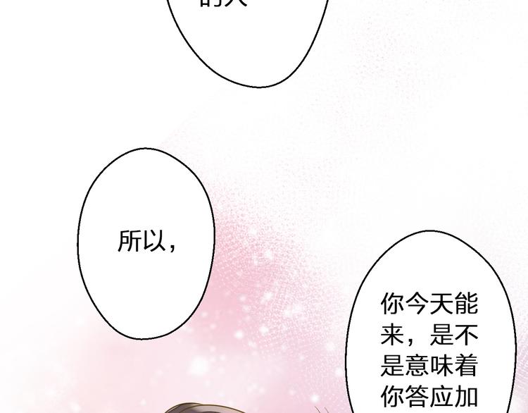 第38话 入坑(1/2)-第39话