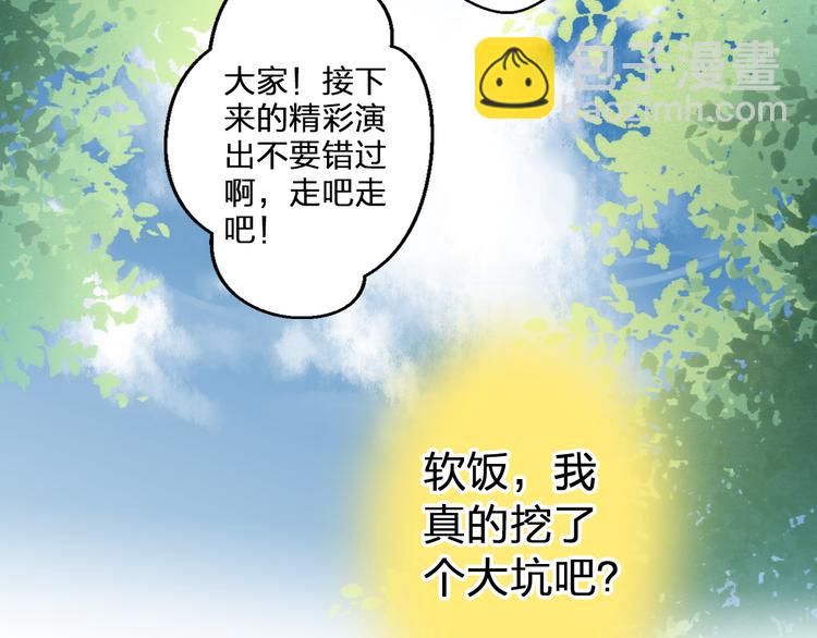 第38话 入坑(1/2)-第39话