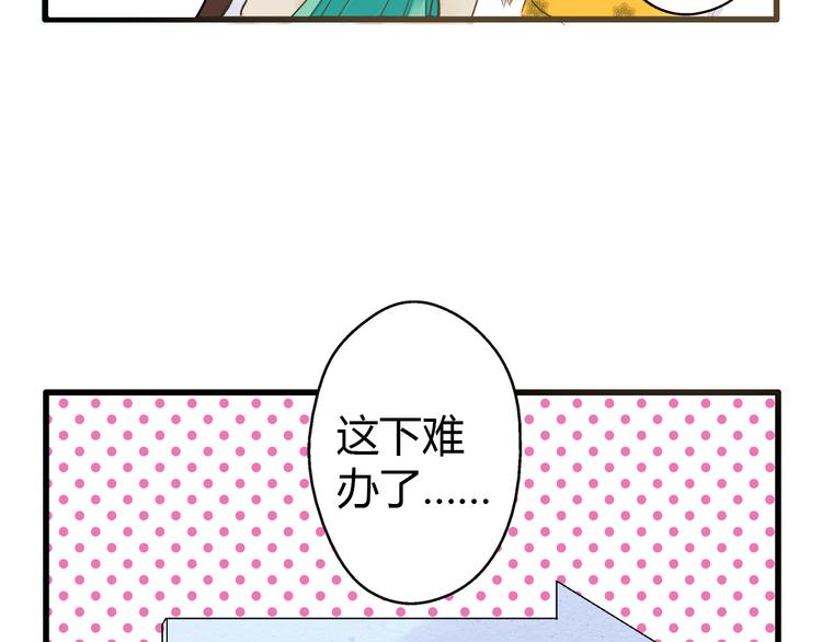 第5话 开学出丑(1/2)-第5话
