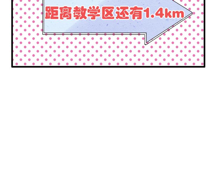 第5话 开学出丑(1/2)-第5话