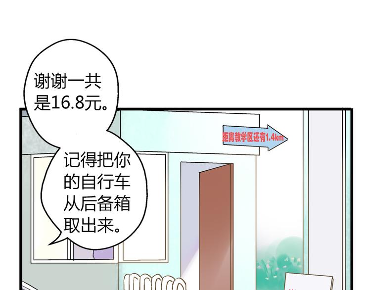 第5话 开学出丑(1/2)-第5话