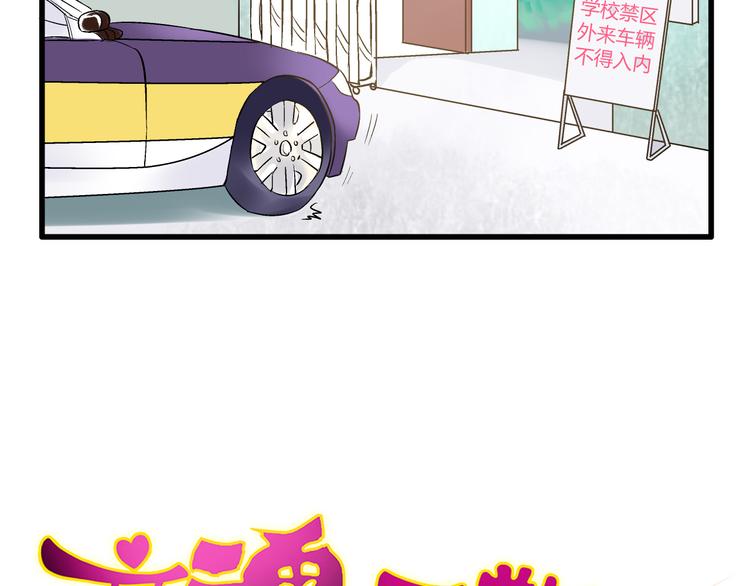 第5话 开学出丑(1/2)-第5话
