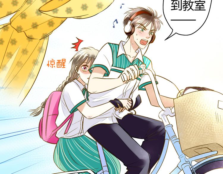 第5话 开学出丑(1/2)-第5话