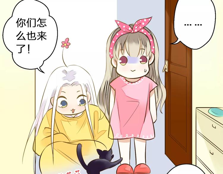 第44话 醋意(1/2)-第45话
