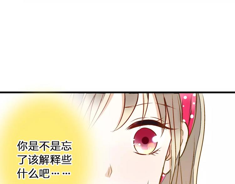 第44话 醋意(1/2)-第45话