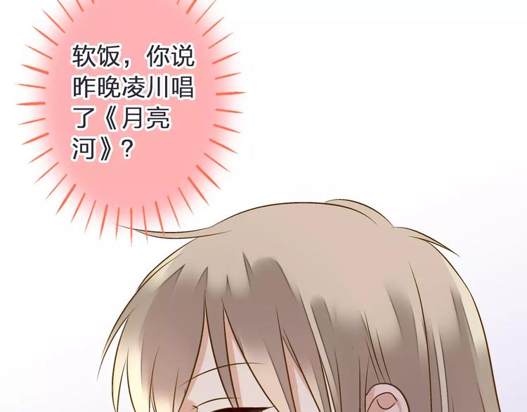第44话 醋意(1/2)-第45话