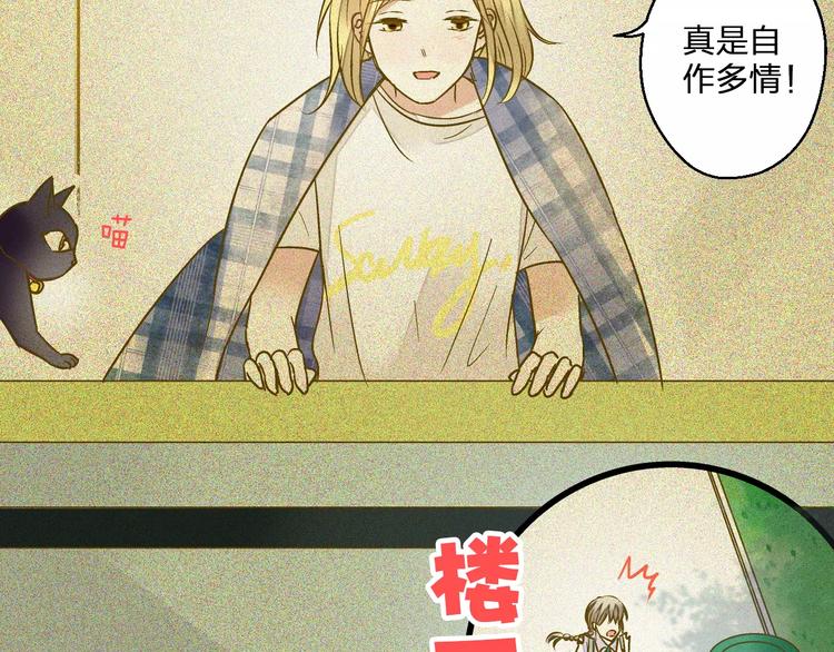 第50话 他不在-第51话