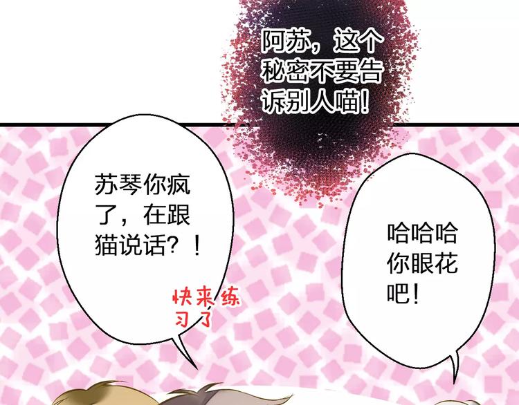第50话 他不在-第51话