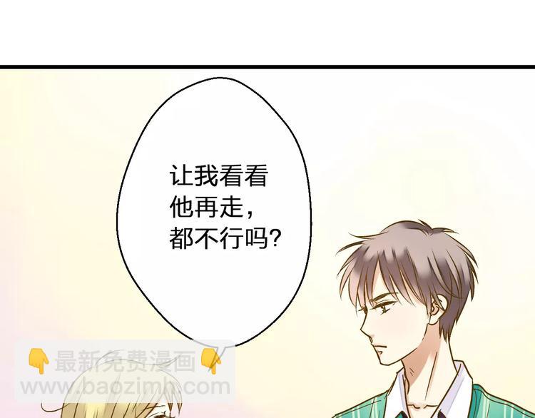 第50话 他不在-第51话