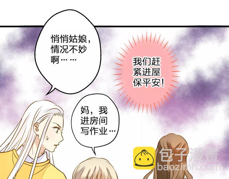 第52话 为你说好话(1/2)-第53话