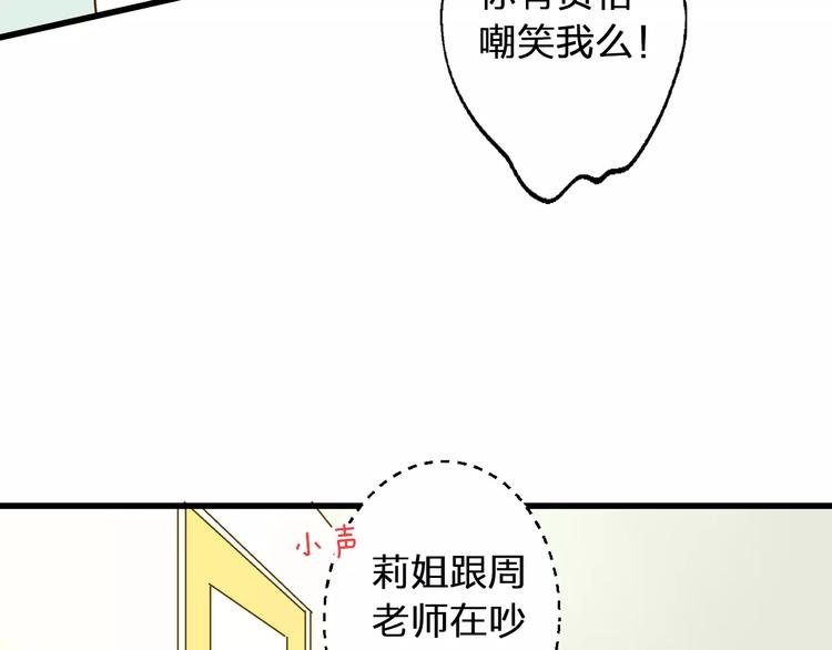 第54话 午后的医务室（下）(1/2)-第55话